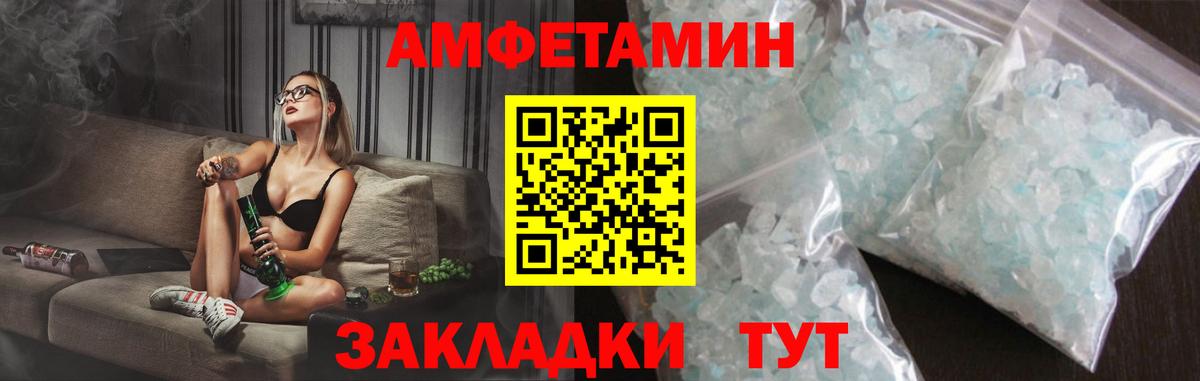 Амфетамин  Будённовск  Amphetamine  АМФ 97% 