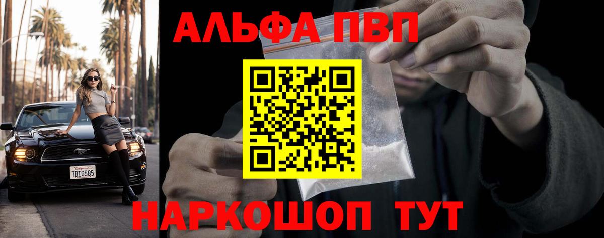 A-PVP  Alpha-PVP СК КРИС  А ПВП крисы CK  APVP Соль  дарнет шоп  Будённовск  Вход с VPN 