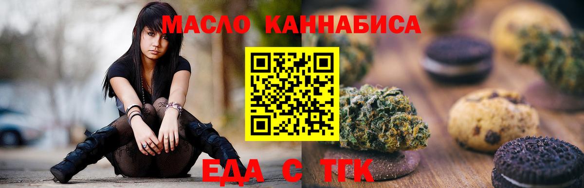 Будённовск  Печенье с ТГК марихуана  Вход с VPN 