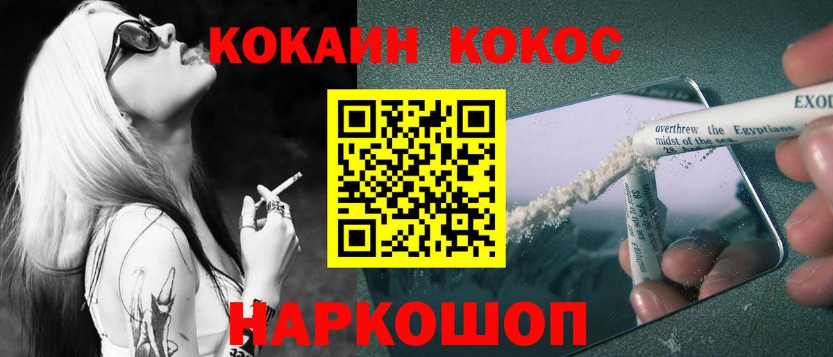 COCAIN Колумбийский  Вход с VPN  Кокаин Колумбийский  Кокаин  Будённовск 