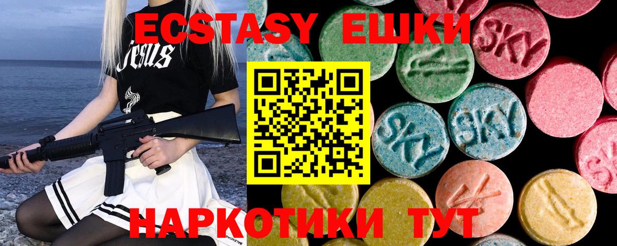 ЭКСТАЗИ 250 мг  ЭКСТАЗИ  Будённовск  Ecstasy XTC 