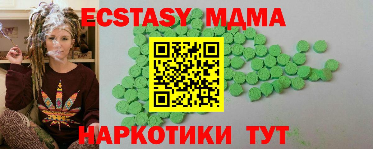 Ecstasy MDMA Будённовск
