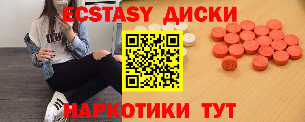 Будённовск  ЭКСТАЗИ 250 мг  дарк нет Telegram  Вход с VPN 