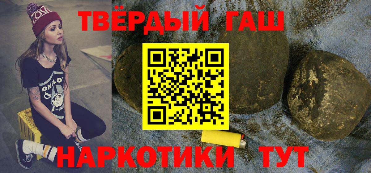 Будённовск  ГАШ  Вход с VPN  Гашиш Ice-O-Lator 