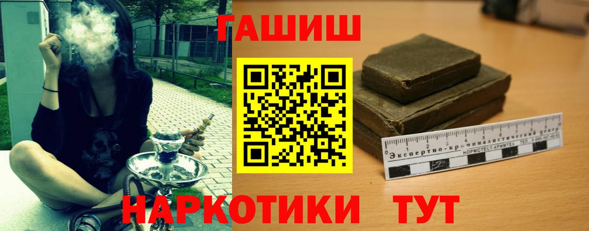 Гашиш 40% ТГК  Будённовск 