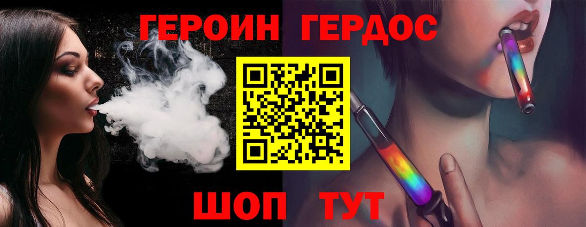 Героин Heroin  Будённовск 