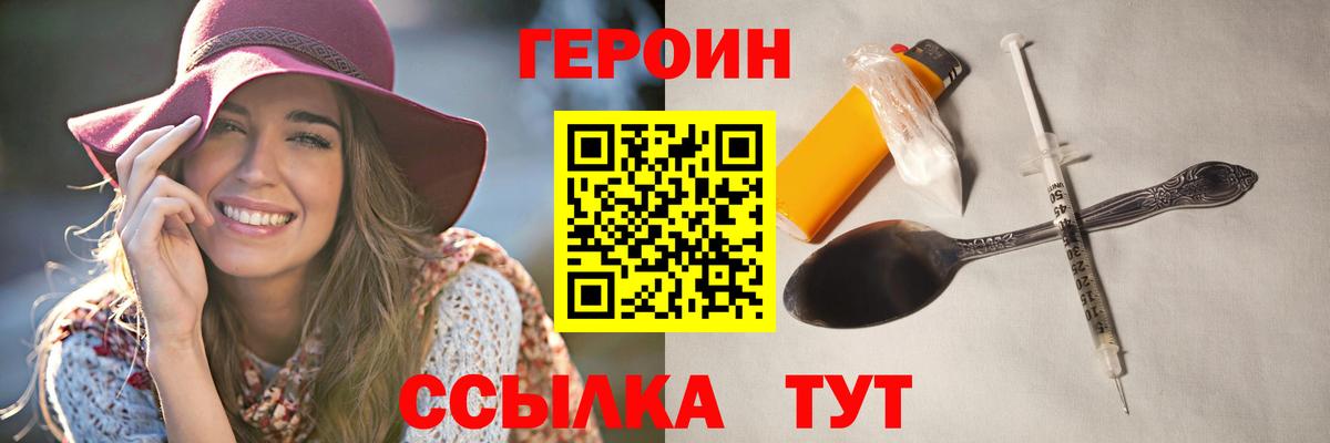Будённовск  Героин хмурый  Вход с VPN 