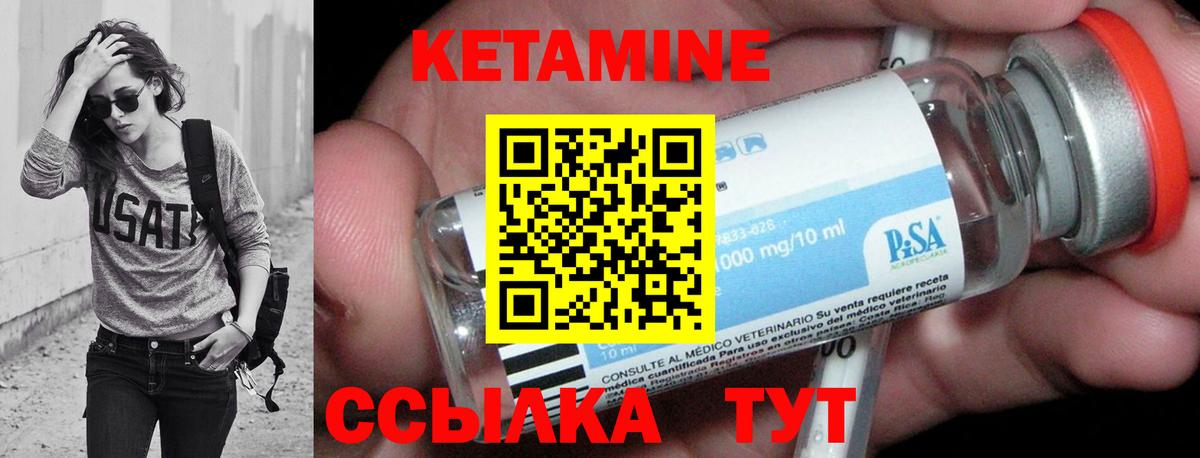 КЕТАМИН VHQ  площадка как зайти  Будённовск  КЕТАМИН ketamine  Вход с VPN 