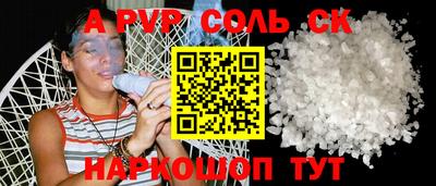 скорость mdpv Бийск