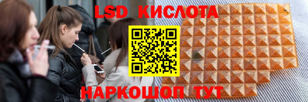 LSD-25 экстази кислота Будённовск