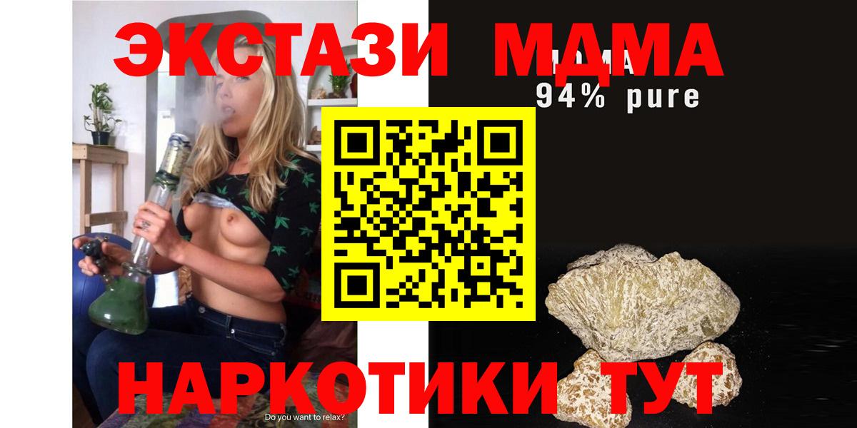 Будённовск  МДМА молли  MDMA  MDMA кристаллы  Вход с VPN 