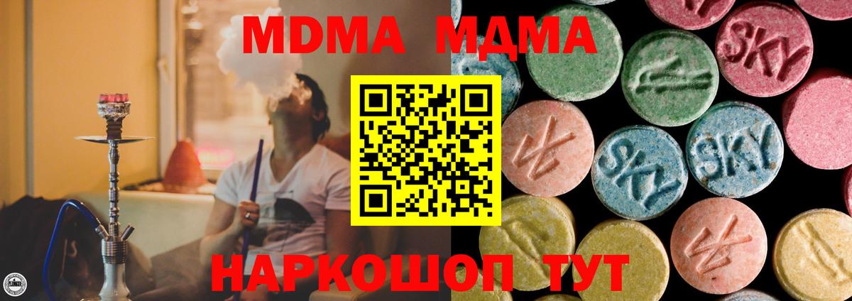 MDMA Molly  МДМА кристаллы  Будённовск 