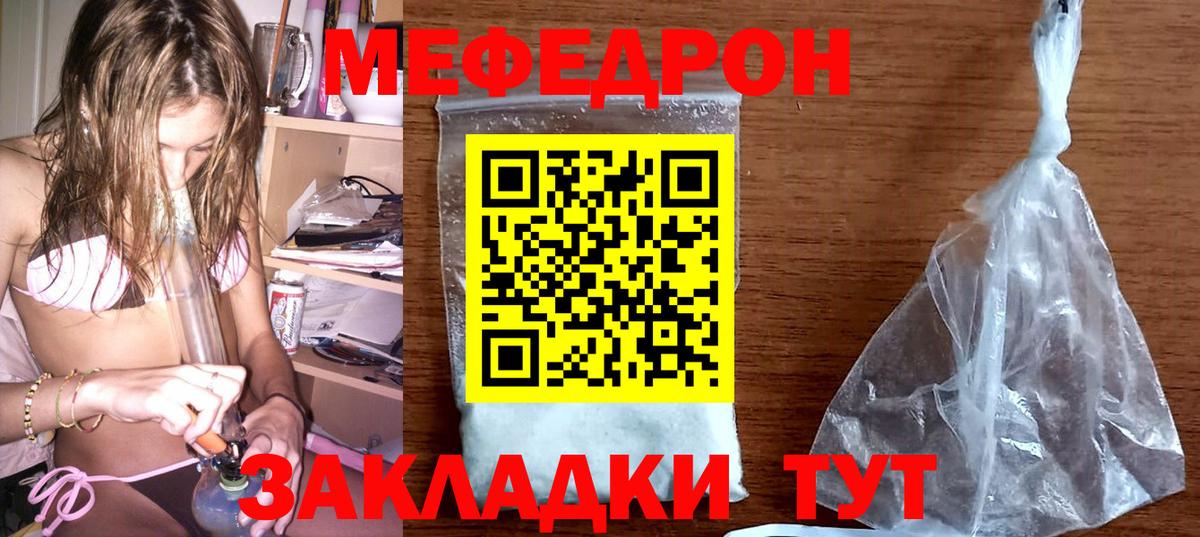 Меф  Вход с VPN  Будённовск  МЕФ mephedrone 