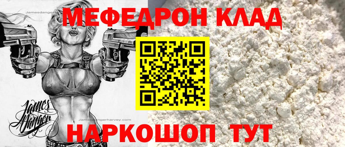 Меф мука Будённовск