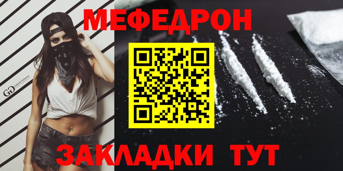 Меф кристаллы  МЕФ  Будённовск  МЕФ mephedrone 