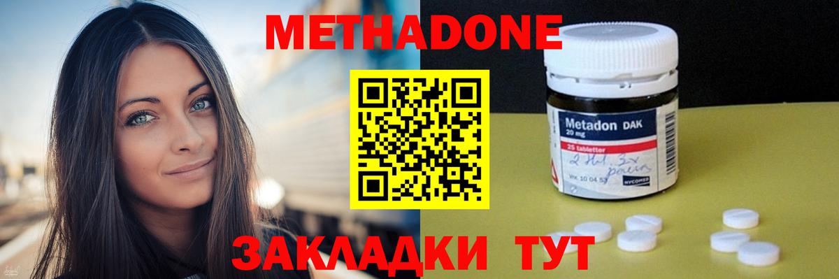 Метадон белоснежный Будённовск