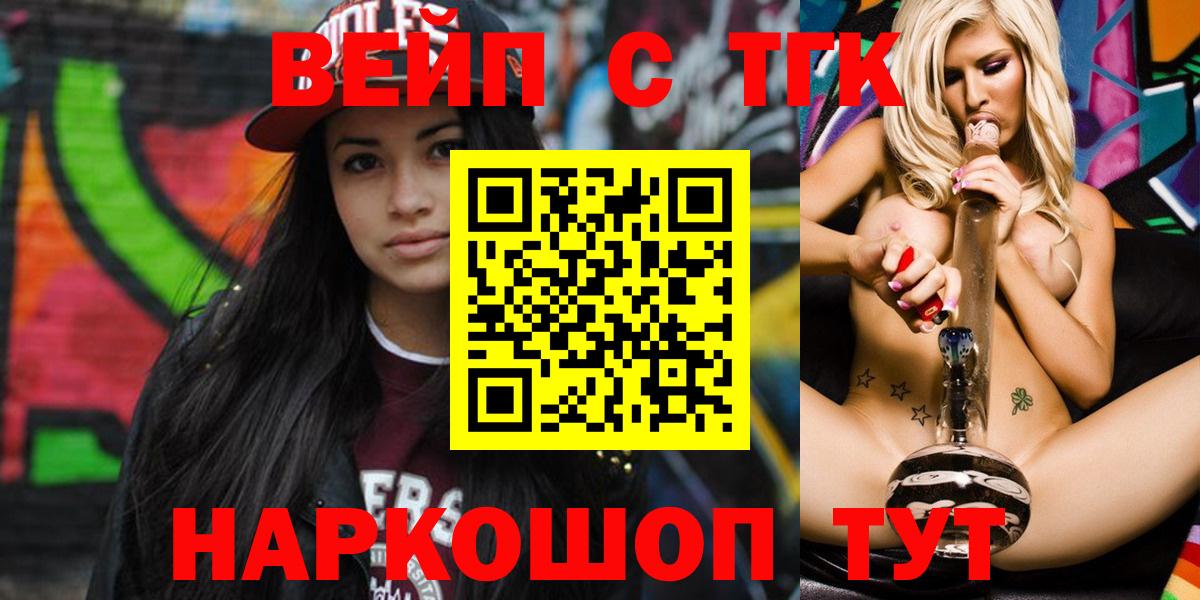 Будённовск  Дистиллят ТГК концентрат  Вход с VPN 